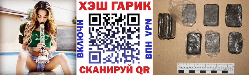 ГАШ гашик  Отрадный 