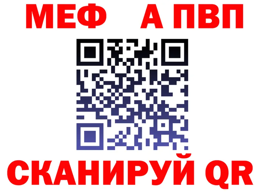 Alfa_PVP Crystall зеркало это блэк спрут Отрадный