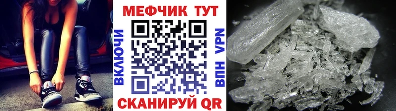 МЕФ mephedrone  наркота  Отрадный 