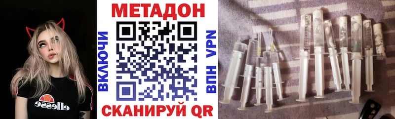 Метадон белоснежный  купить  цена  Отрадный 